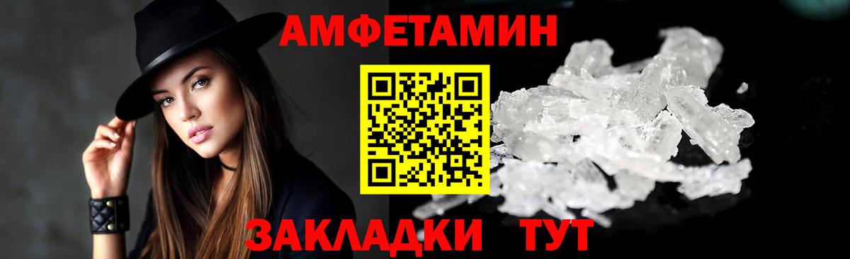 Amphetamine VHQ  Амфетамин  Ногинск  Вход с VPN 