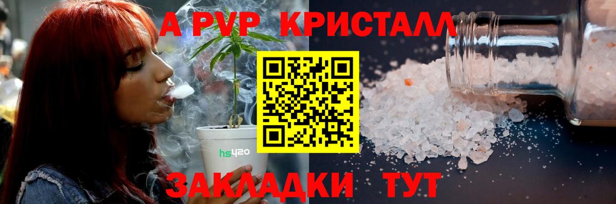 A PVP кристаллы  A PVP Соль  Ногинск  хочу наркоту  Вход с VPN  Alpha-PVP 