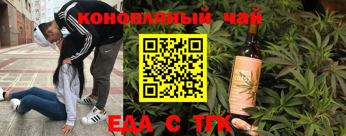 Печенье с ТГК конопля Ногинск