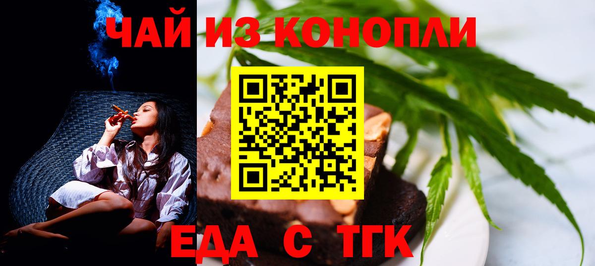 Canna-Cookies марихуана  Вход с VPN  Ногинск 