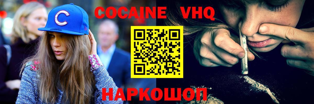 COCAIN Fish Scale  КОКАИН  Ногинск  Кокаин FishScale  Вход с VPN 