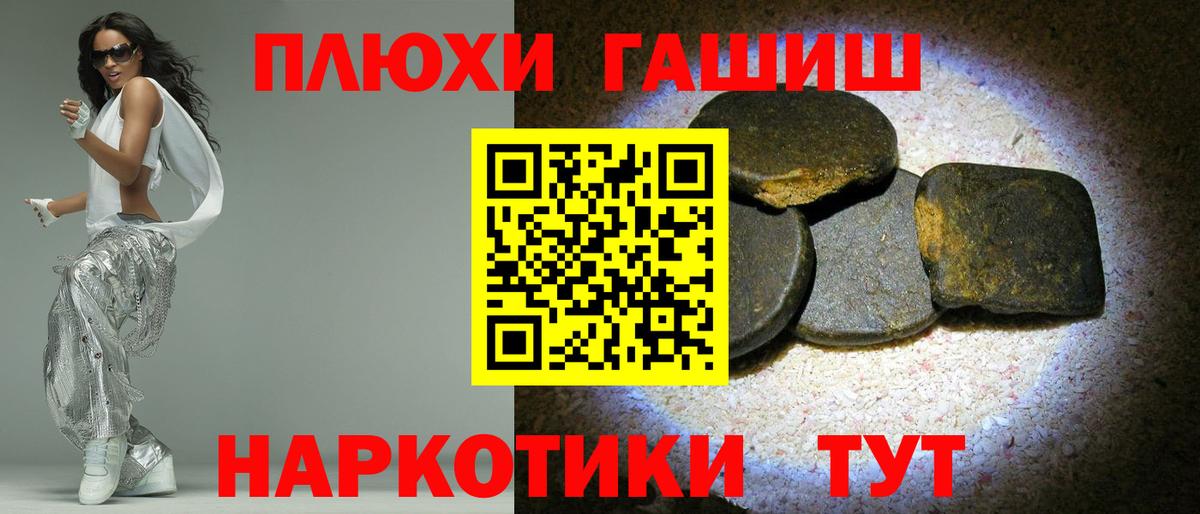 ГАШИШ  ГАШИШ Ice-O-Lator  Вход с VPN  ГАШ гарик  Ногинск 