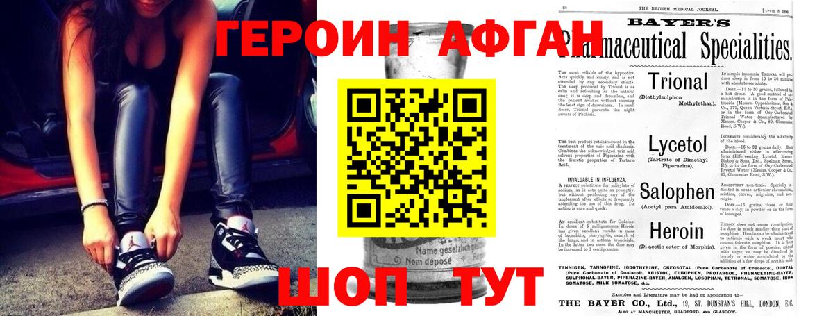 ГЕРОИН  Вход с VPN  Ногинск  ГЕРОИН хмурый 