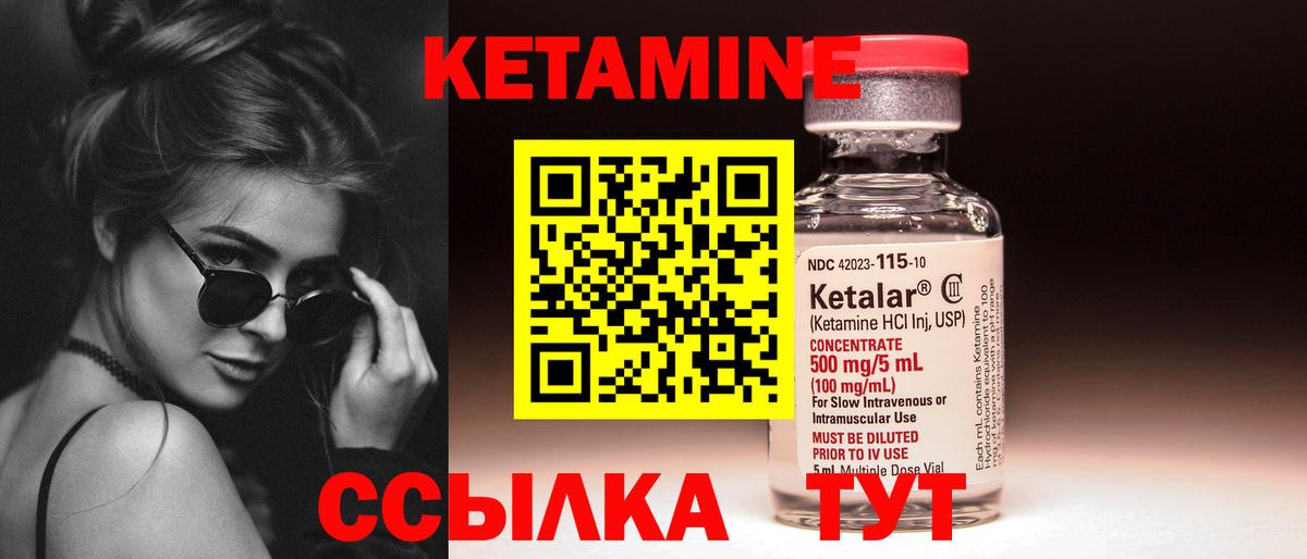 Кетамин VHQ  Вход с VPN  КЕТАМИН VHQ  Ногинск 