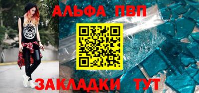 Альфа ПВП Партизанск