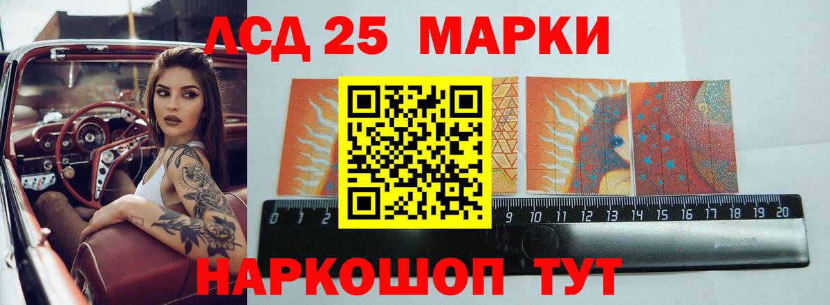 Лсд 25 экстази кислота Ногинск