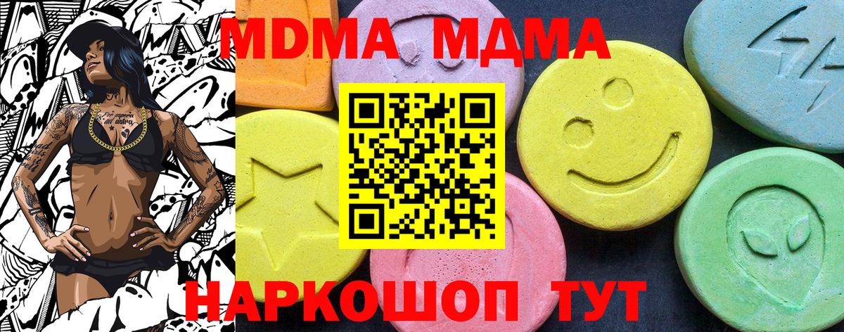 MDMA Molly Ногинск