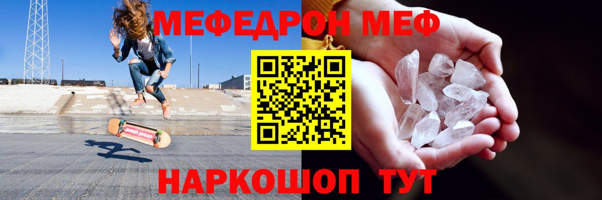 МЯУ-МЯУ mephedrone  МЕФ 4 MMC  Ногинск  МЕФ  Вход с VPN 