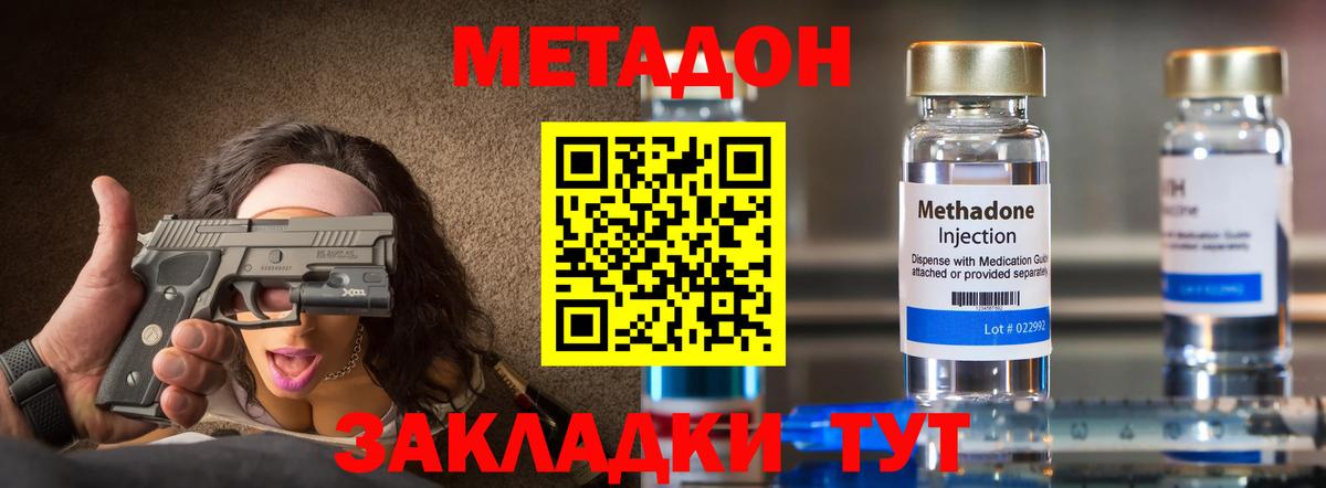 Ногинск  Метадон кристалл  Вход с VPN  Метадон мёд 