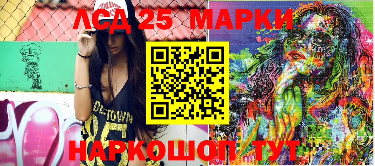 Марки 25I-NBOMe 1,8мг Ногинск