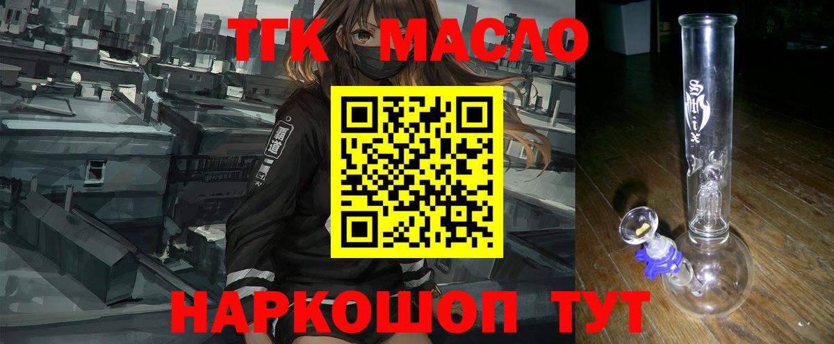 Дистиллят ТГК Wax Ногинск